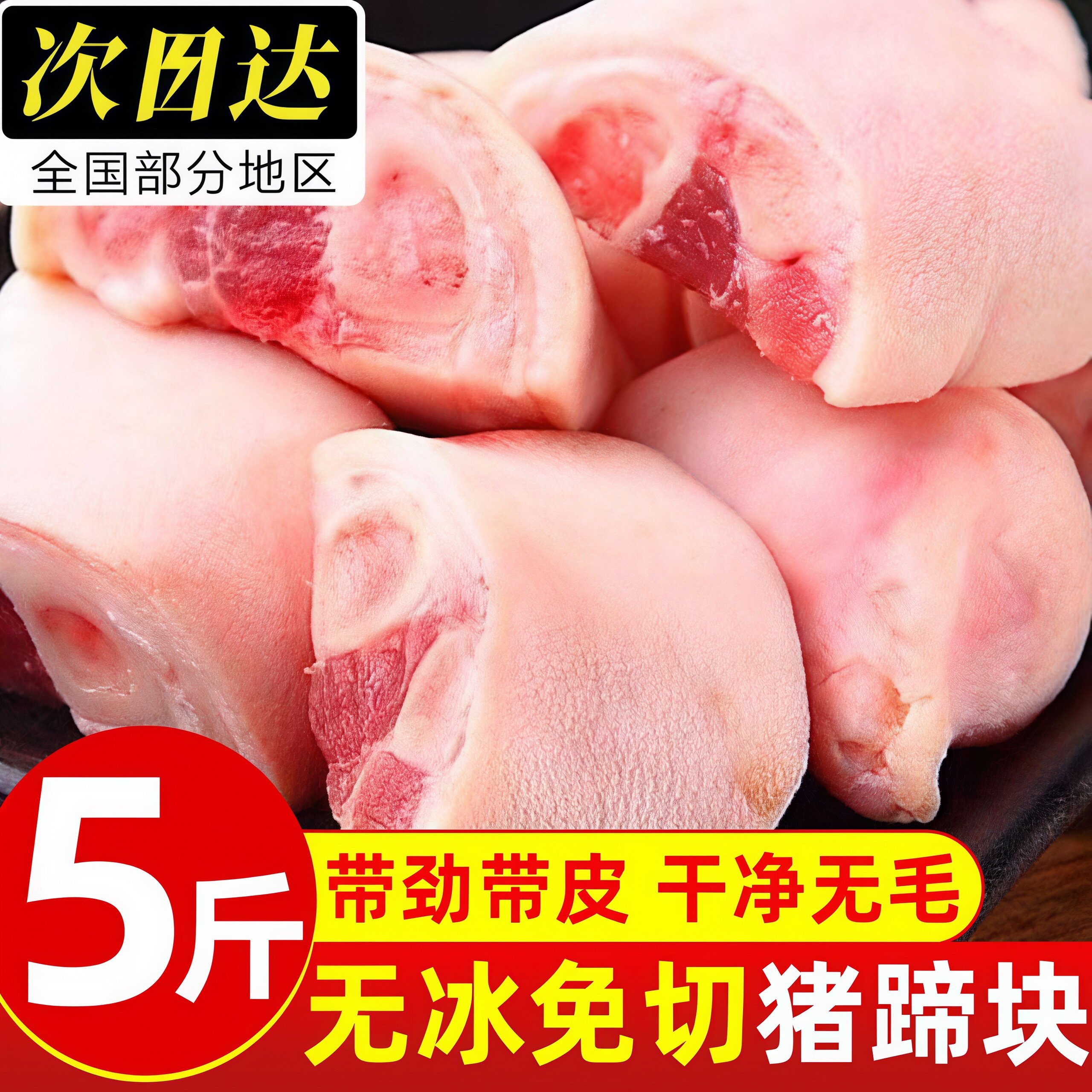 猪蹄切块猪蹄冷冻批发带筋猪脚