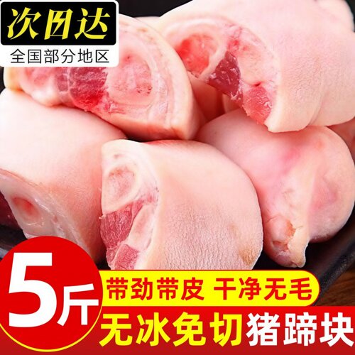 猪蹄切块猪蹄冷冻批发带筋猪脚