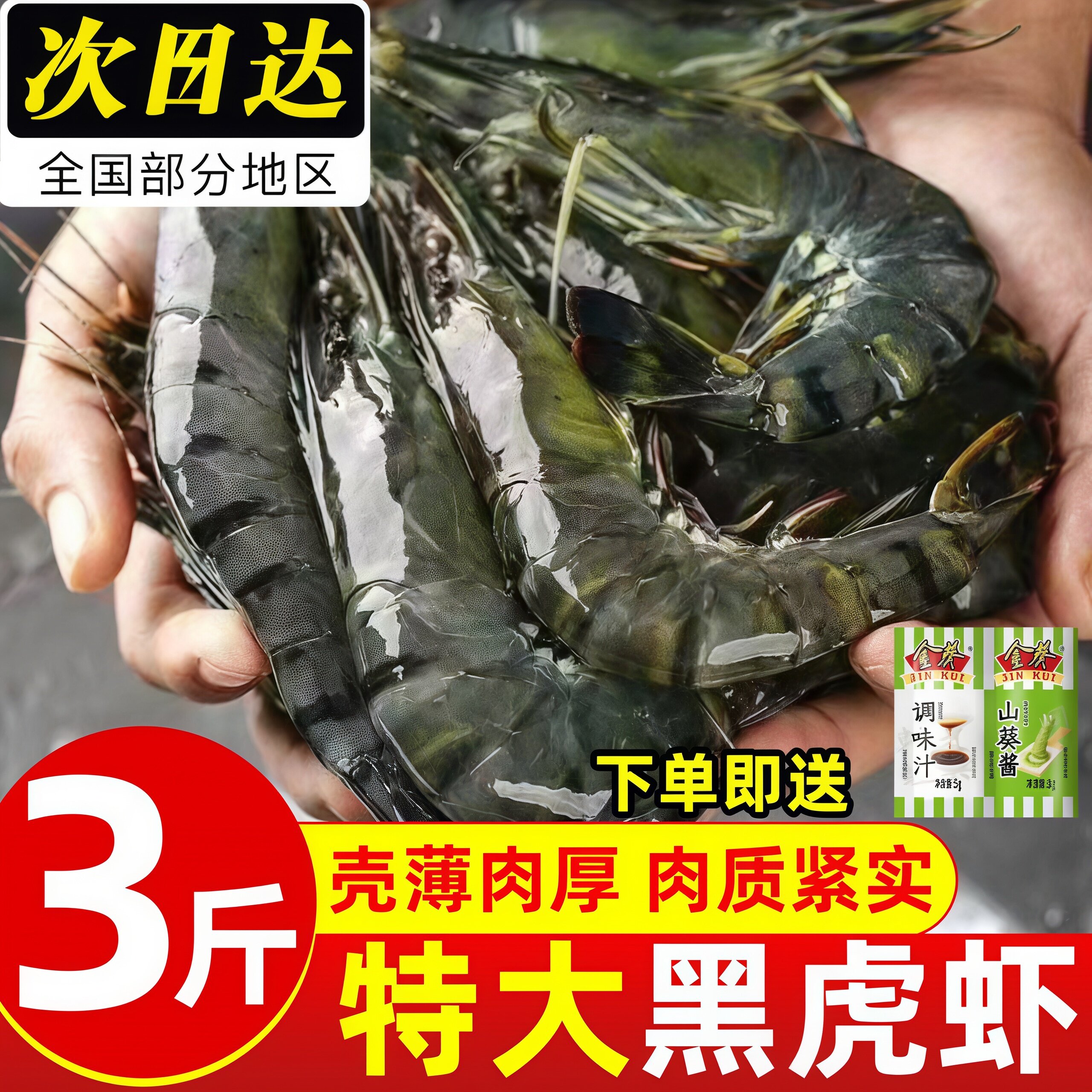 黑虎虾鲜活超大老虎虾速冻特大