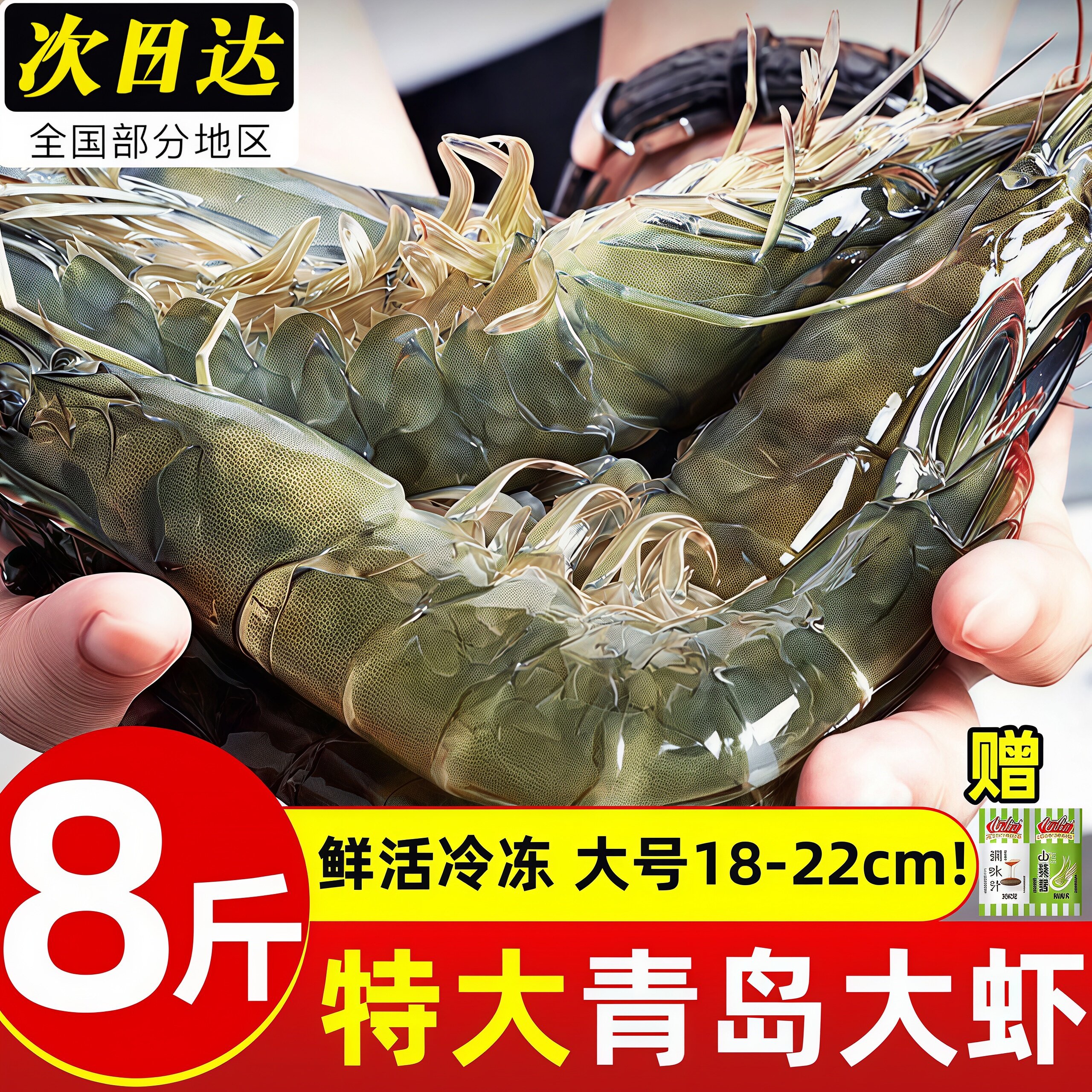 青岛大虾鲜活速冻超大海捕大虾