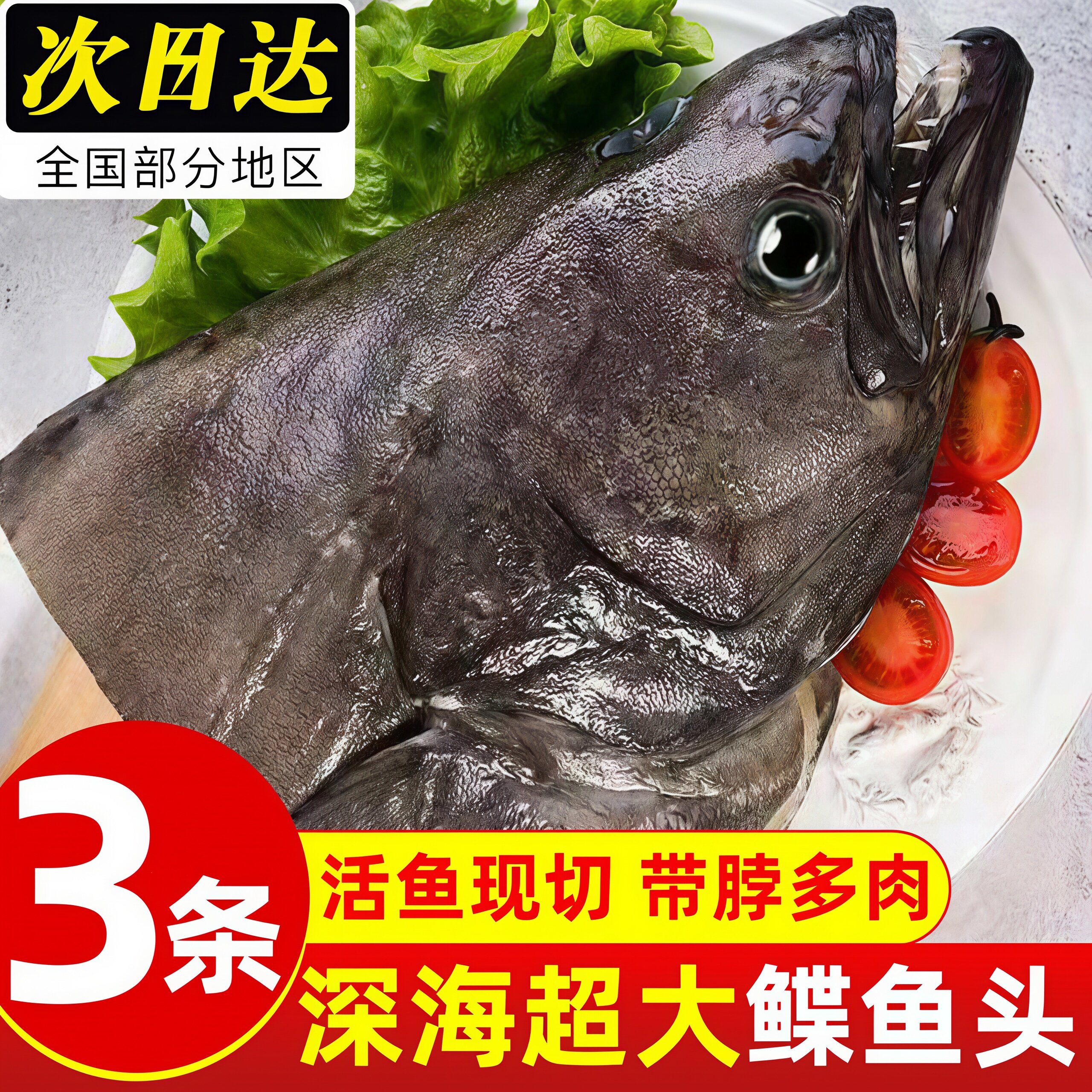 鲽鱼头深海新鲜鸦片鱼头新鲜冷冻