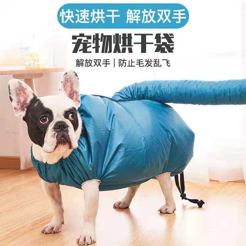 宠物烘干箱宠物狗狗猫咪洗澡吹毛吹干器宠物狗狗烘干袋易干吸水强