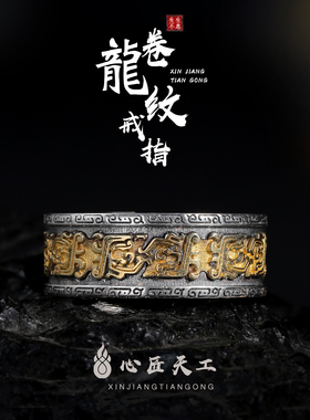 原创设计独特招财转运霸气戒指