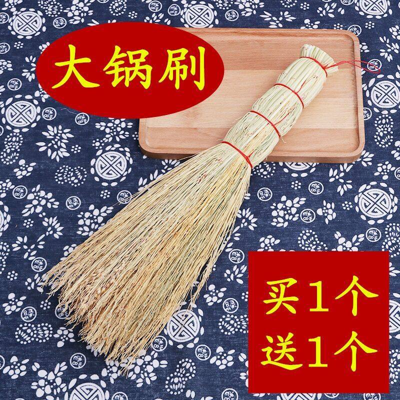 农村大号高粱苗锅刷餐馆酒店大铁锅刷锅洗锅炊帚加长清洁刷子天然