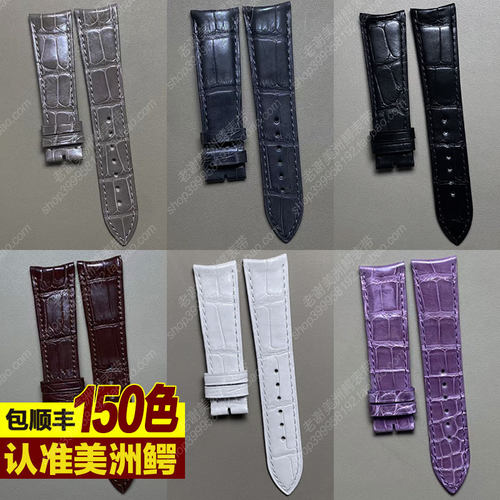 美洲短吻鳄表带手表配件真皮薄款