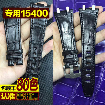 美洲短吻鳄表带皇家橡树真皮加厚