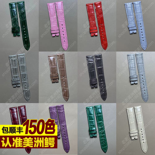 快乐钻石皮表带萧邦5钻原装配色