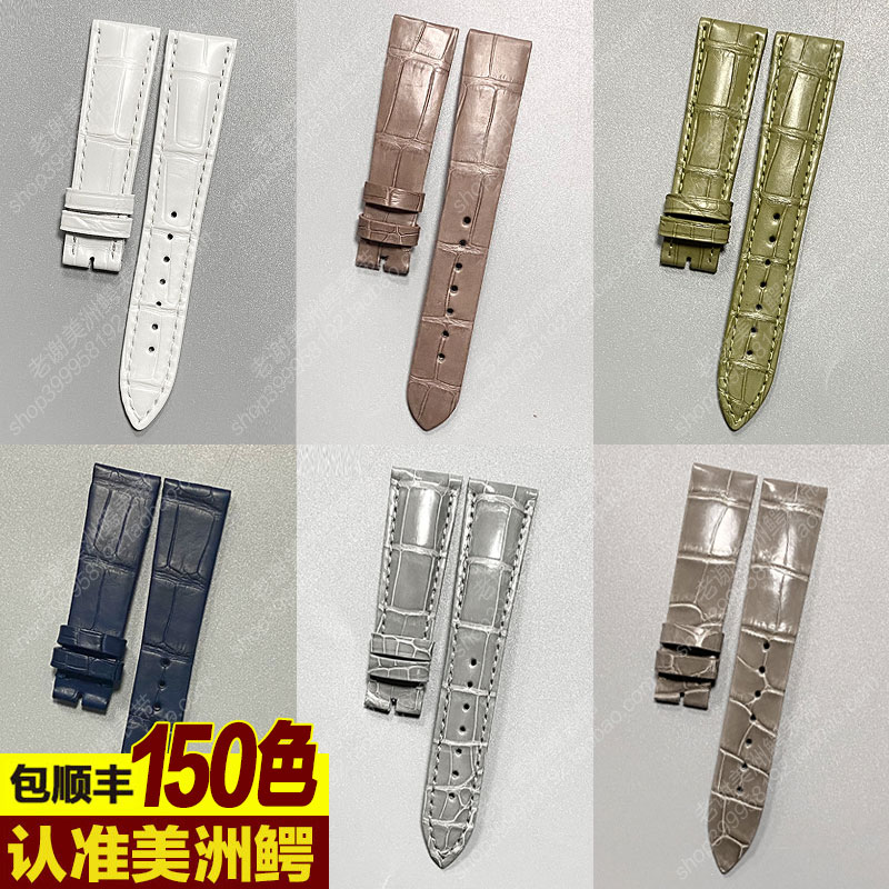 适用于鳄鱼皮男女宝铂美人手表带