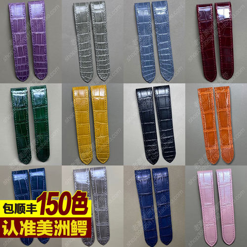 真皮山度士美洲鳄鱼皮表带桑托斯
