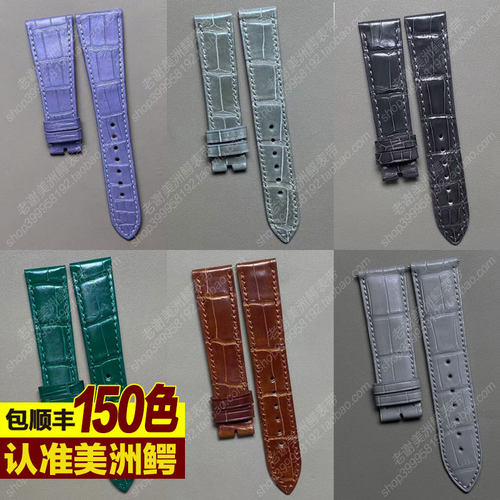 美洲短吻鳄薄真皮手表带亚亮快拆