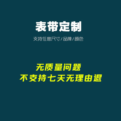无质量问题 不支持七天无理由退换  手工短吻鳄鱼皮皮表带定制