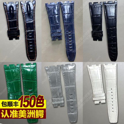 ap适用于爱彼皇家橡树手表表带jf鳄鱼皮手工15400/15703鳄鱼骨