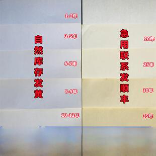 老式泛黄旧A4纸8开16开旧B5B4纸8090S打印纸A3纸泛黄纸70 80g