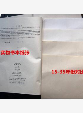 库存旧办公室打印纸旧打印纸B4A3A4覆印纸旧版本纸7080g