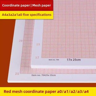 网格纸A2坐标纸a1方格纸小方格计算纸学生桔红格子建筑绘图纸A3