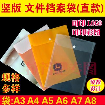 直文件袋A4塑料文具袋合同竖版资料袋A3竖式文具袋透明收纳档案袋