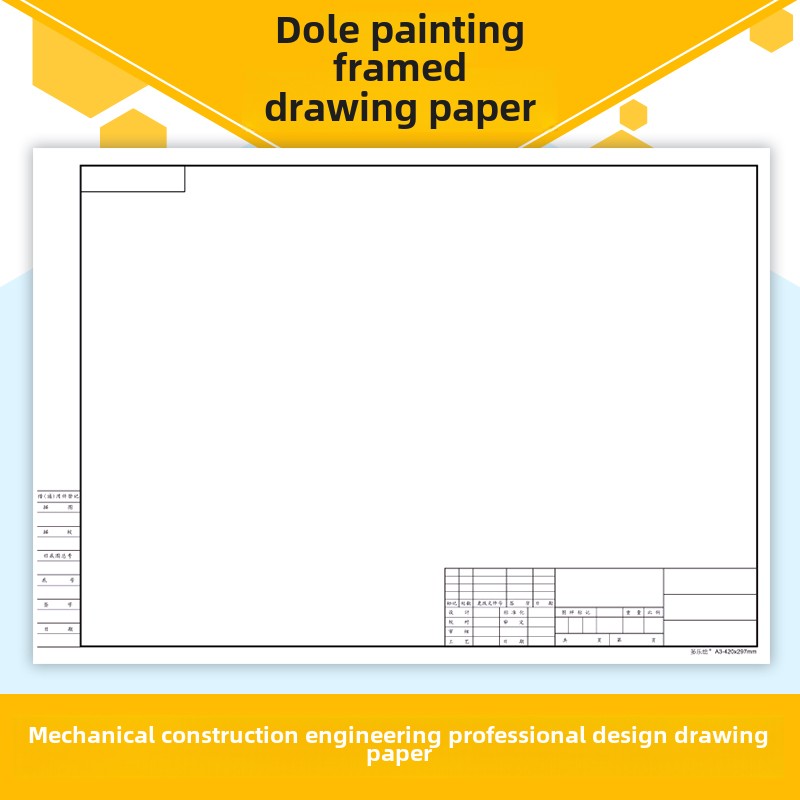 Dole-EyeA0A1234画框纸