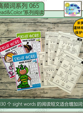 小学英语高频词sight words阅读理解作业纸read color worksheet