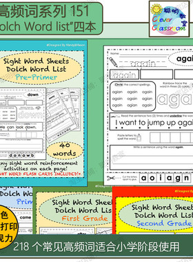 高频词sight words小学英语worksheet启蒙cvc单词练习游戏作业纸