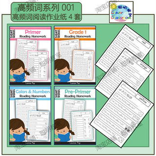 护眼款reading homework小学初级高频词sight words英文阅读练习