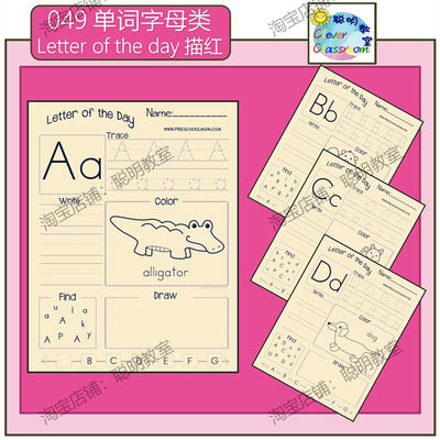 国外英语启蒙字母描红作业纸