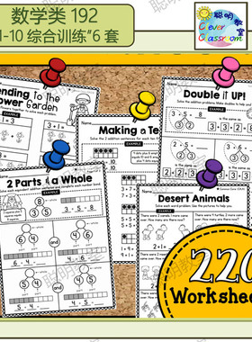 护眼款幼儿园数学启蒙10以内加减训练i can系列worksheet作业纸