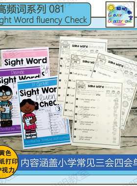 国外小学sight words高频词连线阅读理解fluency check worksheet