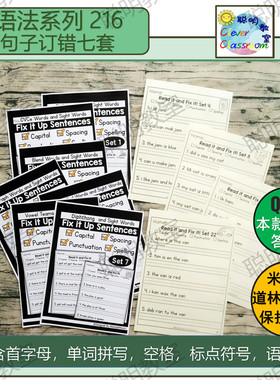 护眼款国外小学英语cvc高频词改错练习fix it up作业纸worksheet