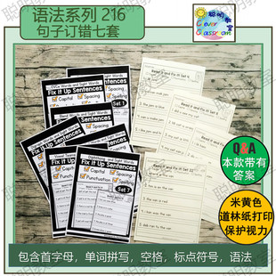 护眼款国外小学英语cvc高频词改错练习fix it up作业纸worksheet