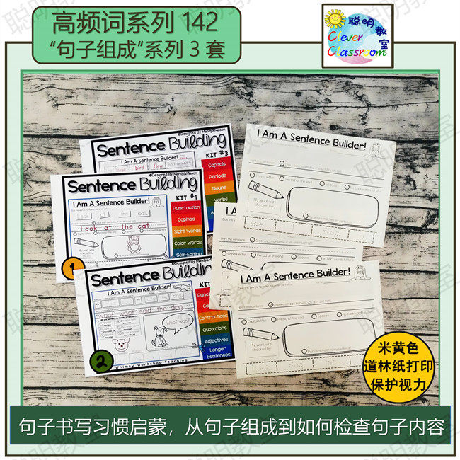 小学英语语法句子结构worksheet