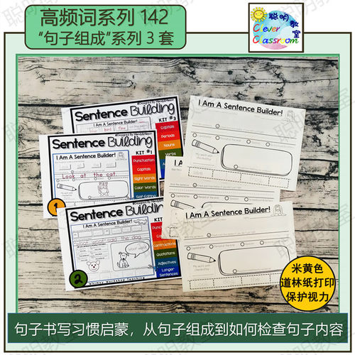 小学英语语法句子结构worksheet