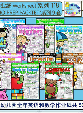 小学全年高频词CVC综合练习作业纸worksheet No Prep Packet