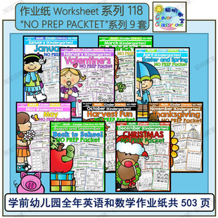 小学全年高频词CVC综合练习作业纸worksheet No Prep Packet
