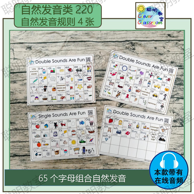 儿童英语小学自然发音拼读入门