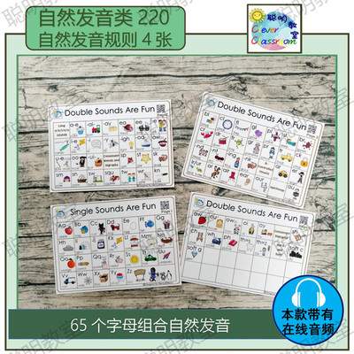 儿童英语小学自然发音拼读入门