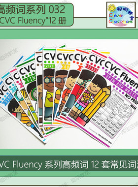 经典自然拼读phonics发音规则小学英语单词cvc fluency游戏作业纸