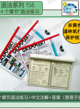 国外小学英语语法grammar bundle综合练习作业纸有注释worksheet