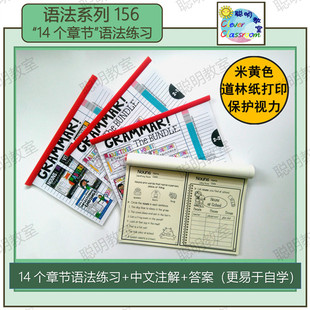 国外小学英语语法grammar bundle综合练习作业纸有注释worksheet