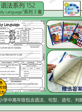 小学英语语法grammar练习daily language作业纸有答案worksheet