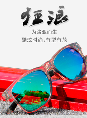 御牌新品Y2021狂浪 路亚眼镜强光逆光垂钓看漂骑行开车海钓矶钓