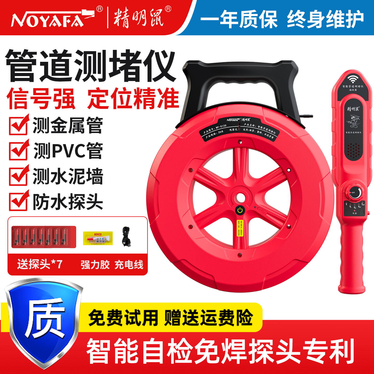 精明鼠NF5120线管测堵仪墙体探测仪地下管道走向排堵定位疏通神器,五金/工具,墙体探测仪,淘宝优惠券,粉丝福利购,淘宝优惠卷