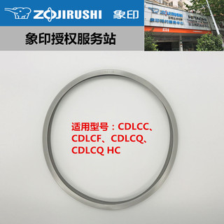 象印电热水壶上盖胶圈密封圈 CD-LCQ50/WBH30/40/JUH30.CV-DSH40