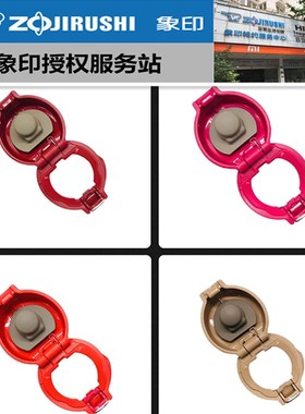 日本象印正品保温杯SM-SD/SAV系列上盖 杯盖上塞 中栓 胶圈