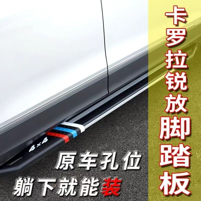 2026款丰田卡罗拉锐放脚踏板免打孔锐放踏板原孔安装迎宾踏板升级