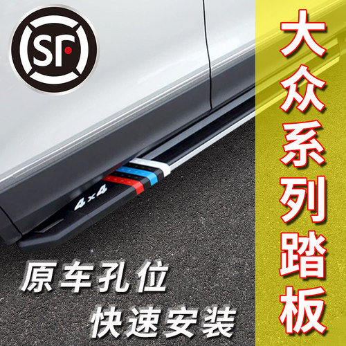 26款大众途岳途观L揽境脚踏板探岳GTE/X280 途昂原厂揽巡专用踏板