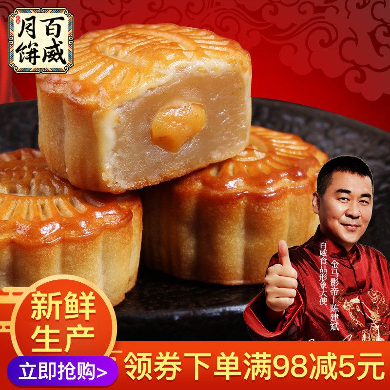 Budweiser moon cake Yolk White Lotus Moon Cake 45gx10 old-fashioned snacks Cakes and Pastries Mid-Autumn Festival bulkin the Snacks/Nuts/Specialty , Pastry/Dessert , Moon cake  category - from Buy2taobao.com to provide professional Taobao agent buy service