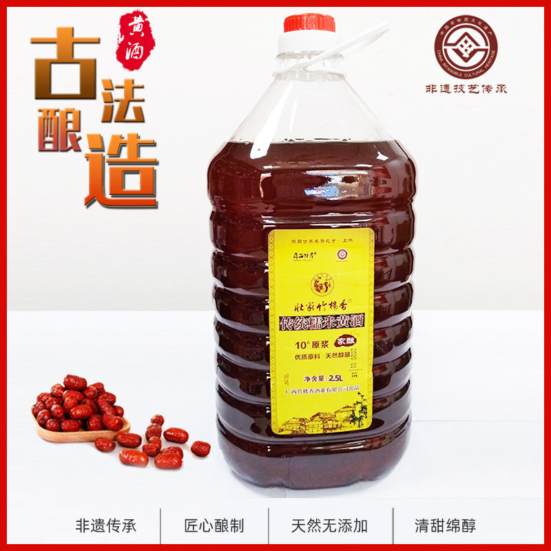 正宗黄酒自制纯粮糯米酒2.5L甜型月子米酒壶装料酒配大闸蟹口感好