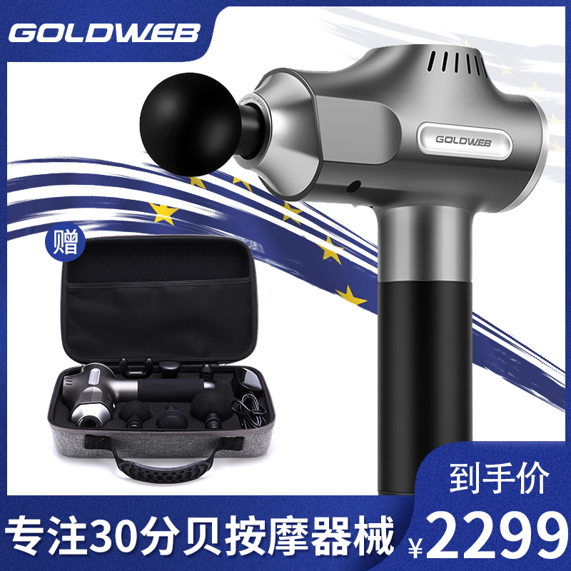 GOLDWEB PRO筋膜枪DMS肌肉放松电动静音肌膜枪肌筋膜冲击仪筋膜抢在类目 运动/瑜伽/健身/球迷用品, 踏步机/中小型健身器材, 筋膜枪中 - 来自Buy2taobao.com提供专业的淘宝代购服务