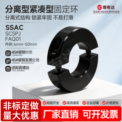 唯有达碳钢光轴定位环止退夹紧