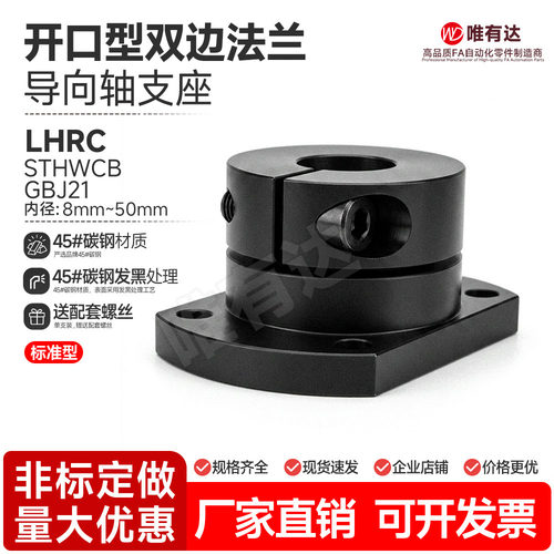 导向轴支座切边法兰固定立式